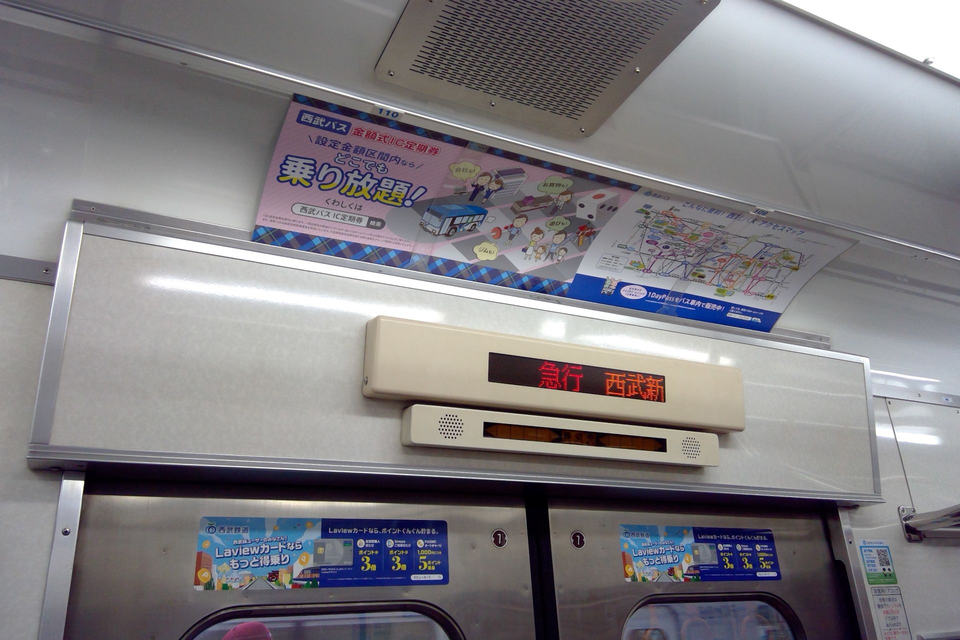 西武 2000系 車内