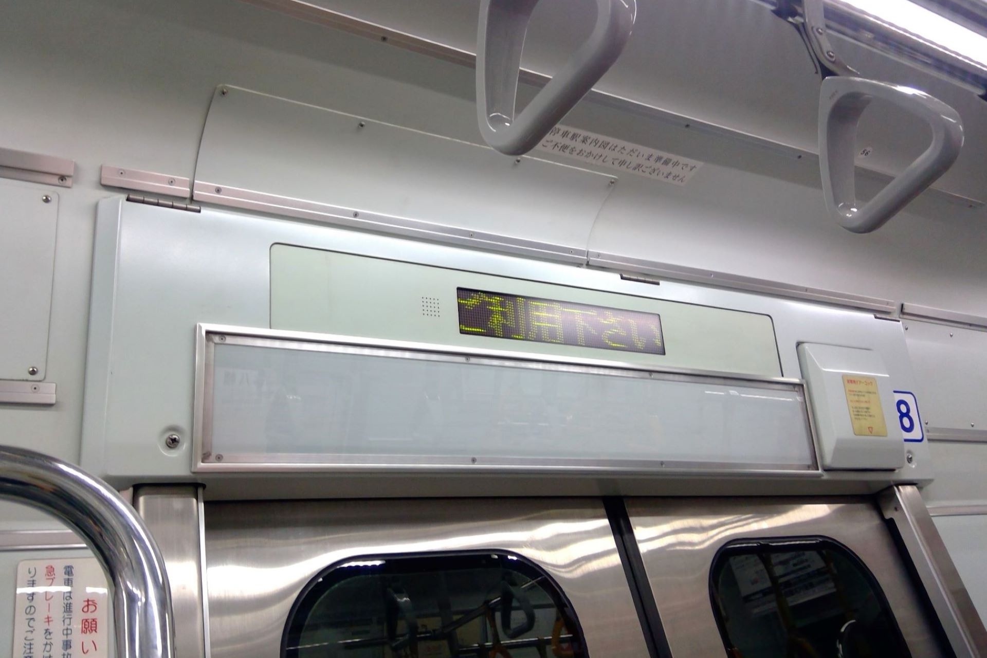 都営10-300形 1次車 車内