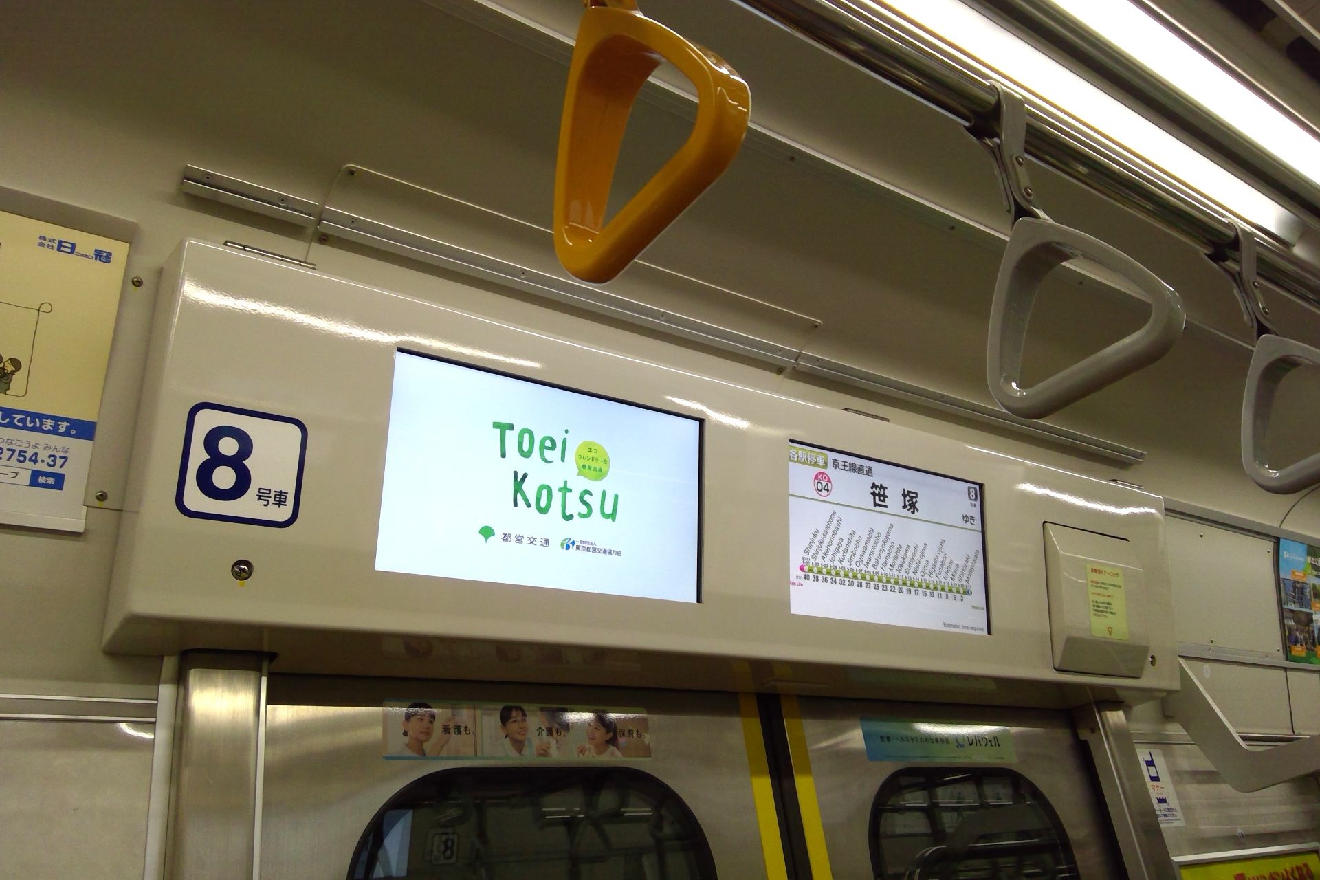 都営10-300形 車内