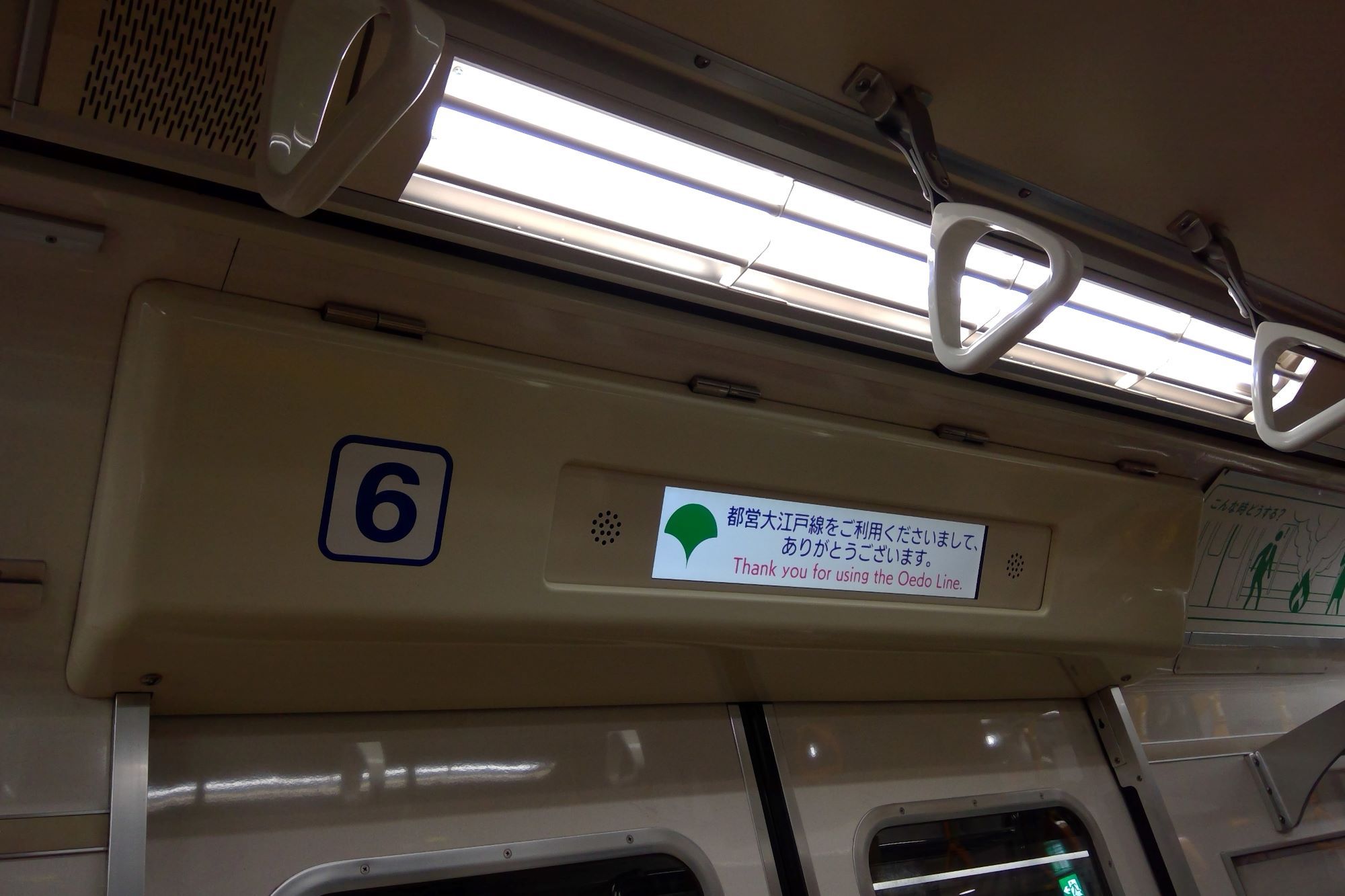 都営12000形 車内