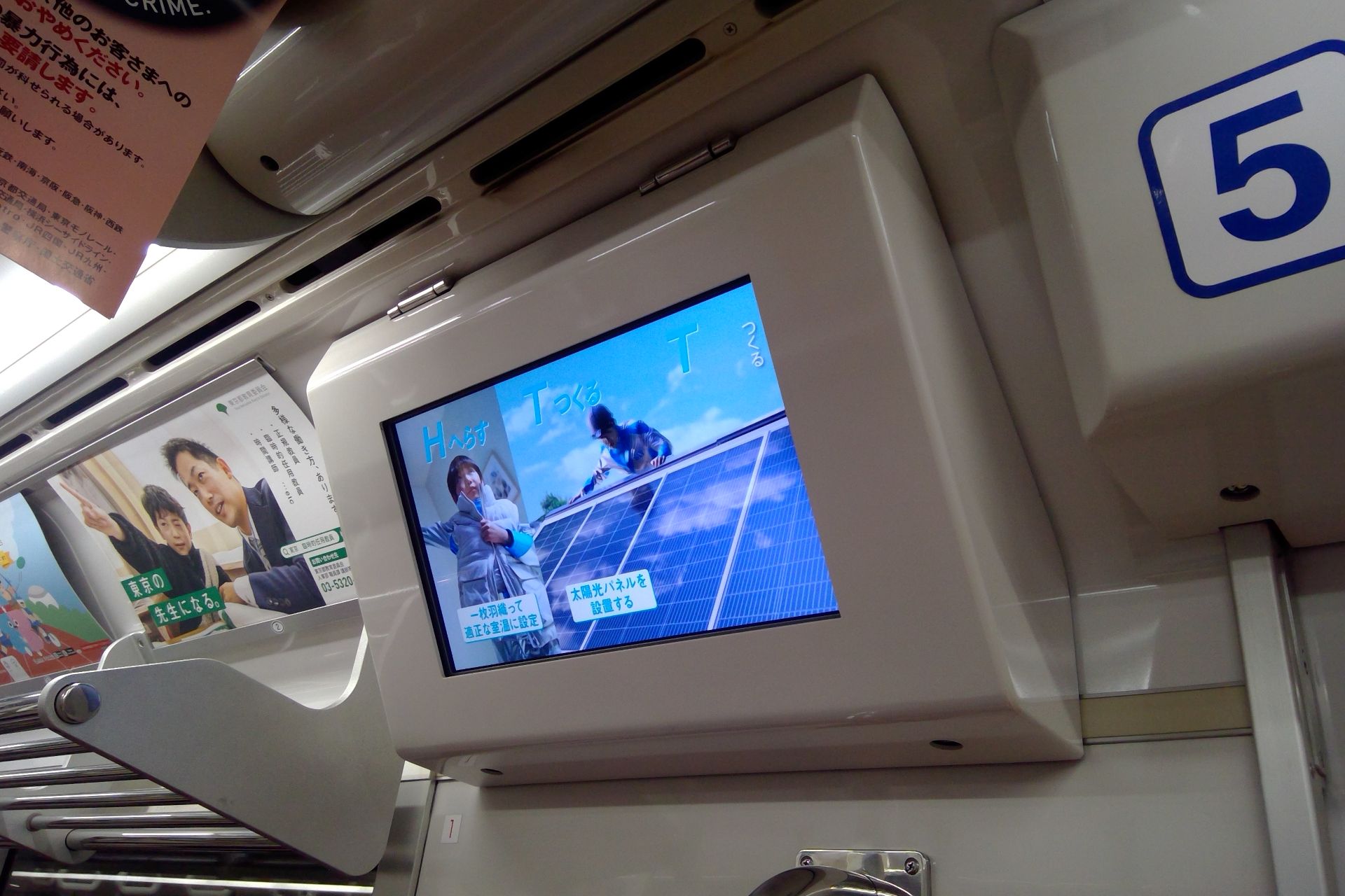 都営12-600形 車内 2次車