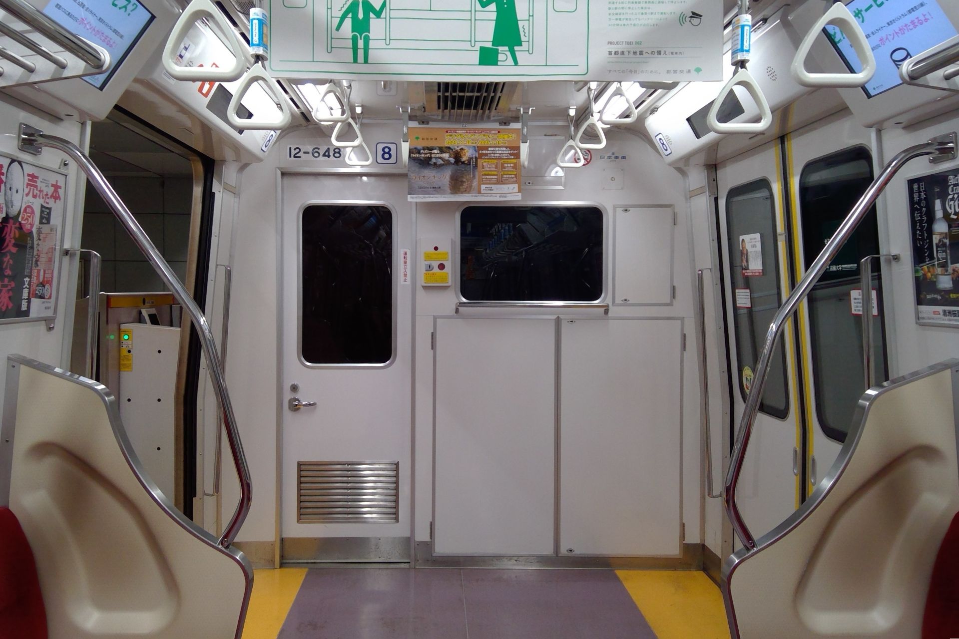 都営12-600形 車内 2次車