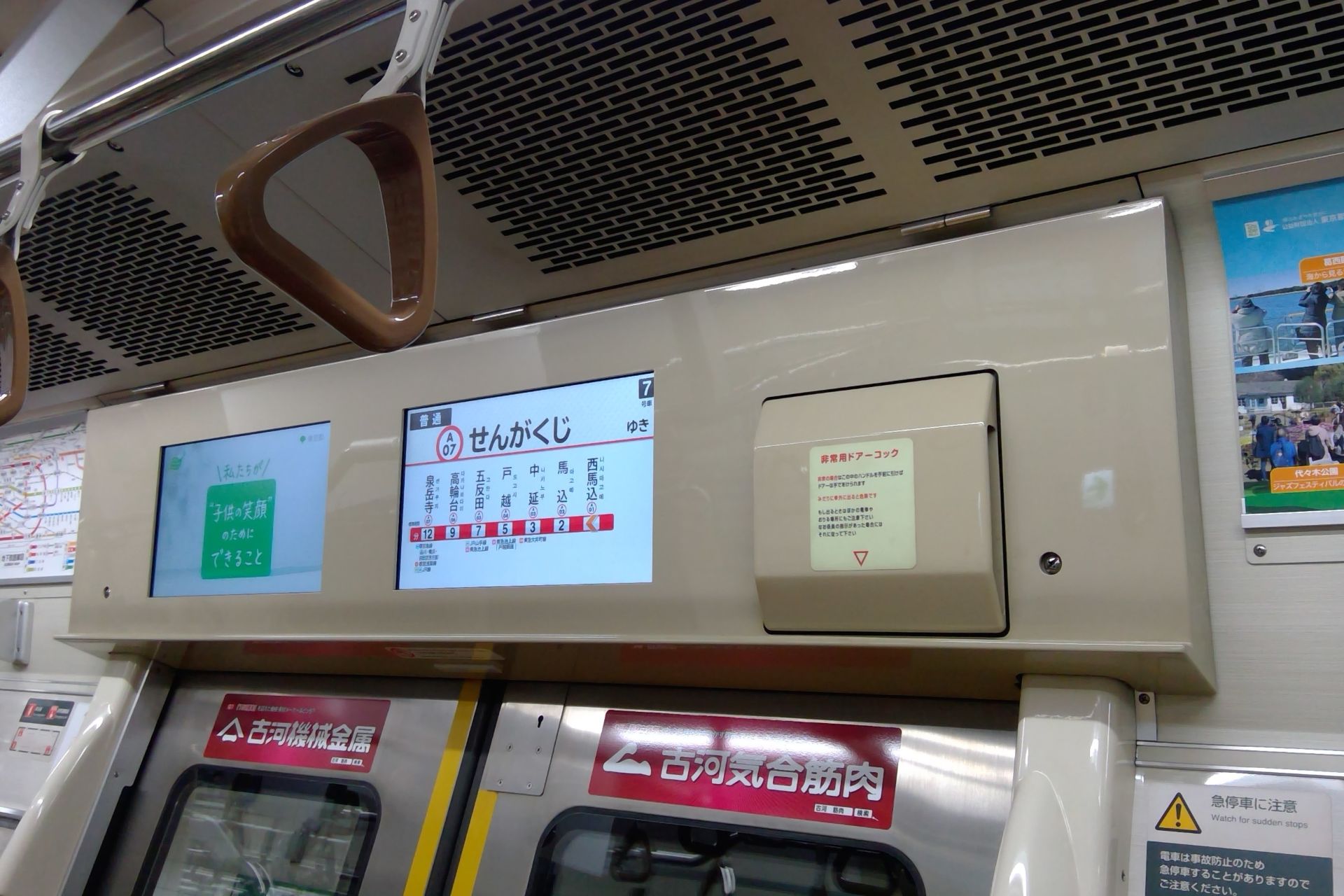 都営5500形 車内