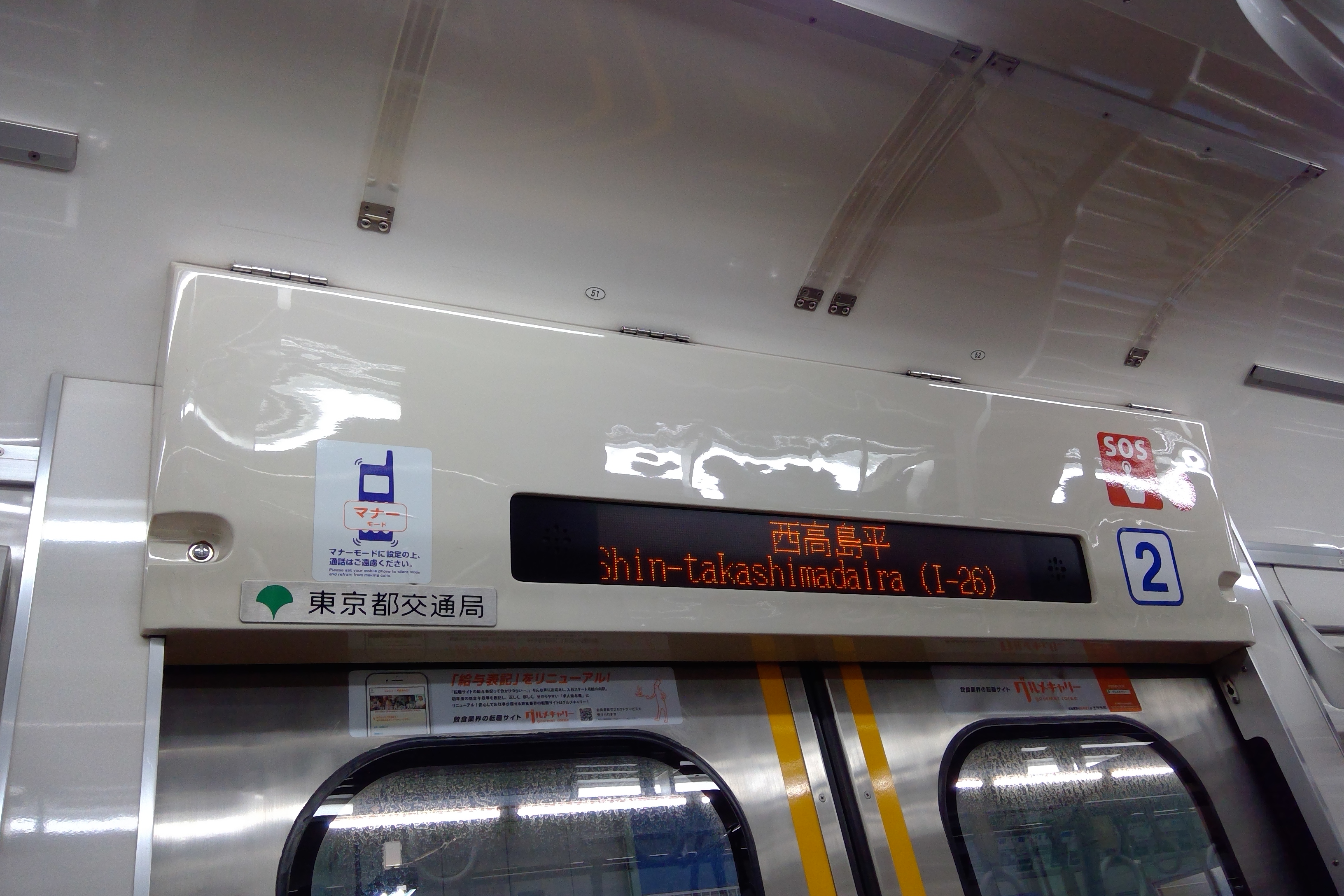都営6300形 車内